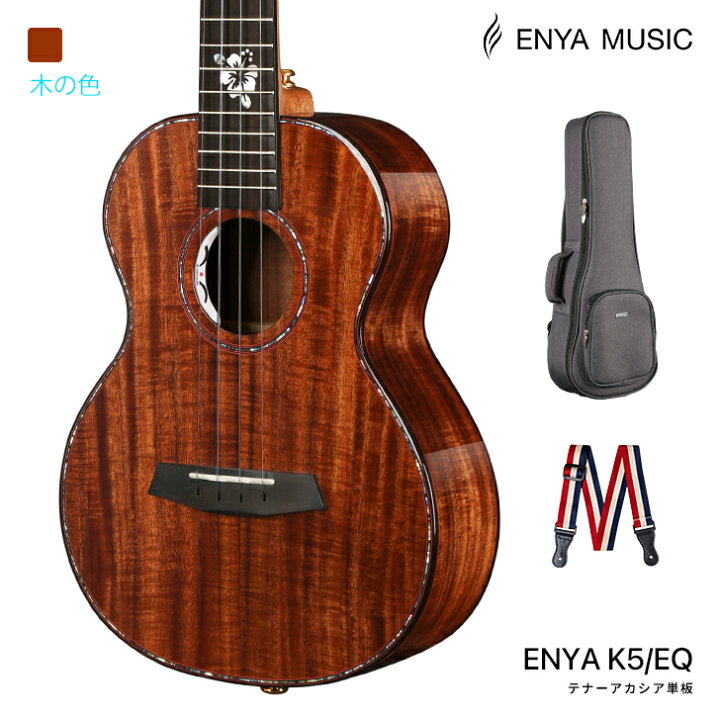 楽天市場】Enya EUT-K5 EQ エンヤウクレレテナー・中上級ウクレレ奏者 