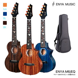 Enya EUT-M6 EQ エンヤ ウクレレ テナー AAAマホガニー・オール単板 ピックアップ付き エレキ 高光沢 パール貝のインレイ ダダリオ弦 セミハードケース【国内正規品】