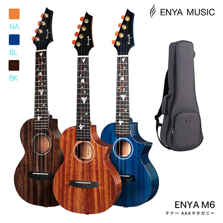 楽天市場】Enya EUT-M6 エンヤ テナー ウクレレ AAAマホガニー・オール  