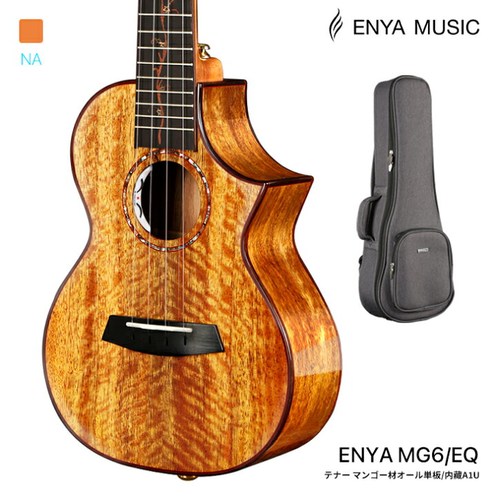 楽天市場】Enya EUT-MG6 EQ エンヤ ウクレレ テナー エレキウクレレ単 