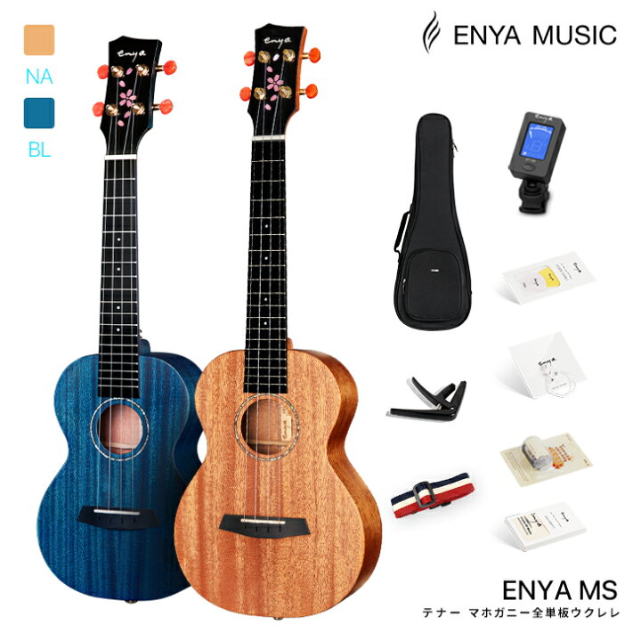楽天市場】ウクレレテナー 初心者 9点セット Enya EUT-MS エンヤ 