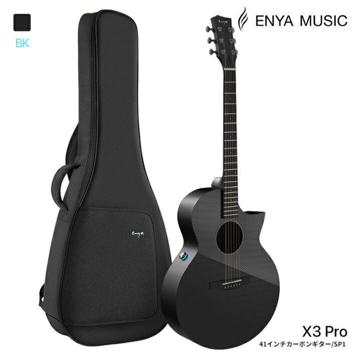楽天市場】Enya X3 Proアコースティック| エレキギター カーボン 