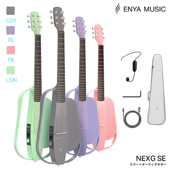 楽天市場】クーポンで「25%OFF」Enya NEXG SE アコースティックギター 