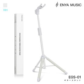 【期間限定！15%OFF 特大SALE 7/19まで】ENYAオートロックギタースタンド - 重量級スチール、33ポンドの耐荷重、360°滑り止めベース＆軍用防錆 | 3秒でセットアップ、ステージ/旅行/スタジオ用に折りたたみ可能