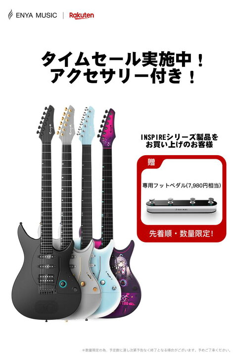 楽天市場】【限定4/26まで5%OFFクーポン配布中】Enya Inspire 