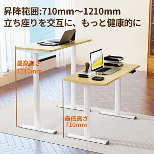 電動昇降デスク 幅71〜120cm 高さ調整 スタンディングデスク テレワーク パソコンデスク オフィスデスク 昇降式 おしゃれ 静音タイプ