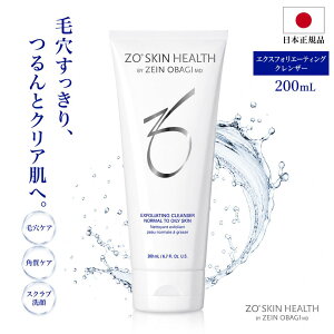 �[�I�X�L�� ��� �G�N�X�t�H���G�[�e�B���O�N�����U�[ 200mL ZO SKIN HEALTH ���K�i �ь� ������ �p���P�A �X�N���u �N�����W���O �T���`���_ �r�^�~��E W���s�v ���{�ꐬ���\��