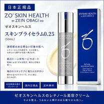 楽天市場】レチノール ゼオスキン（美容液｜スキンケア）：美容 