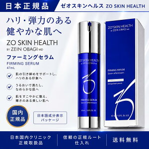 �y�������K�i�z�[�I�X�L���w���X �t�@�[�~���O�Z���� 47mL ZO SKIN HEALTH ���e�t �G�C�W���O�P�A �n�� �e�� �X�L���P�A ���{�ꐬ���\���p�b�P�[�W ��������