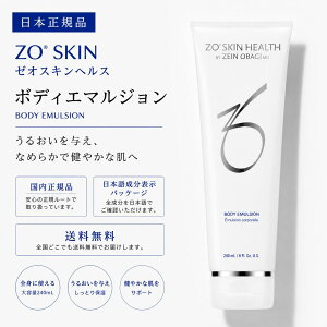 �[�I�X�L�� ZO SKIN HEALTH �{�f�B�G�}���W���� 240mL �������K�i �{�f�B�P�A �ێ��N���[�� �����΍� ���邨�� ���{�ꐬ���\���p�b�P�[�W ��������