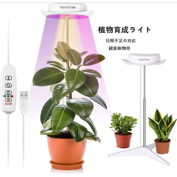 楽天市場】植物育成ライト LED 育成ライト 植物 育つ ライト 育苗 