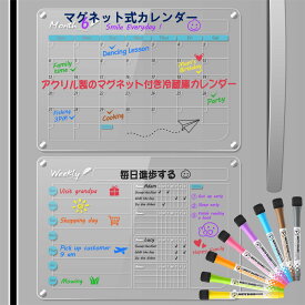 hometreeマグネット式カレンダー透明ボード シート マグネットシート 冷蔵庫用 スケジュール 冷蔵庫磁石シート 磁気 カレンダー 2枚セット 磁石対応 強力マグネット 繰り返し利用可能 予定表28cm*40cm