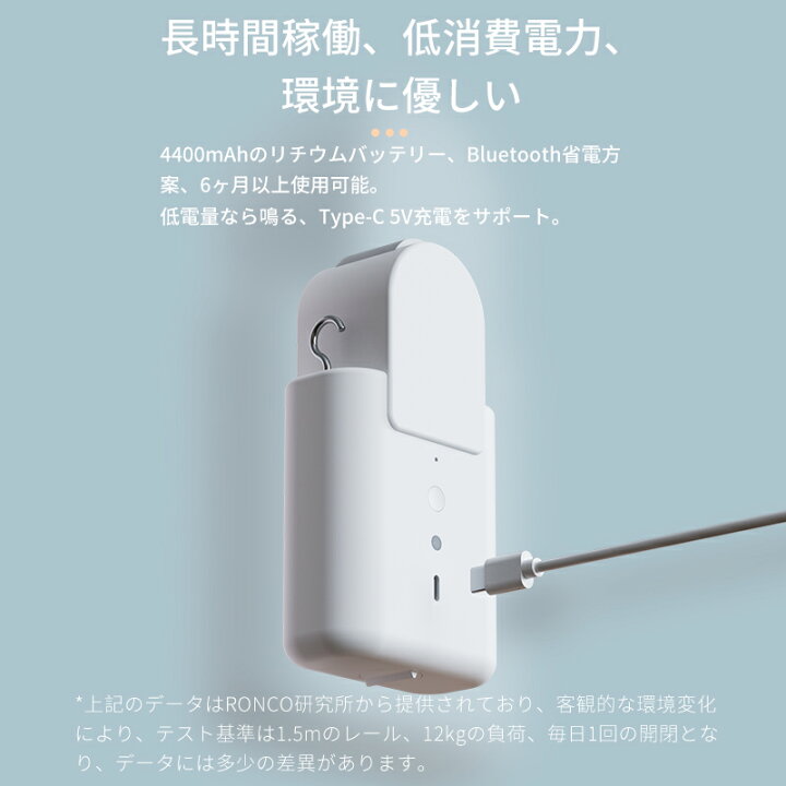 楽天市場】Smart curtain robot スマートカーテン 自動 開閉 スマート 