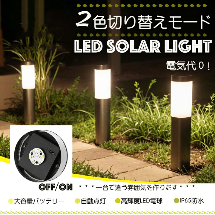 楽天市場】hometree 2色切替モード LED ソーラーライト 屋外 ガーデン 