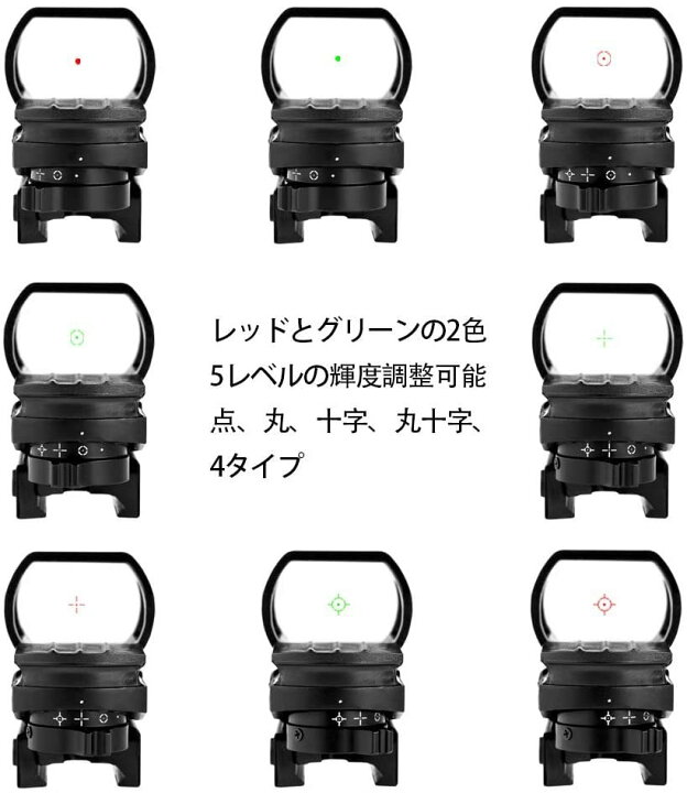 楽天市場】ドットサイト ボタン式照準器 20mmレール対応 4種マルチレティクル 2色各9段階輝度調整可能 赤/緑 レッド/グリーン エアガン 電動ガン サバゲー : 遠陽楽天市場店 楽天市場】ドットサイト ボタン式照準器 20mmレール対応 4種マルチレティクル 2色各9段階輝度調整可能 赤/緑 レッド/グリーン エアガン 電動ガン サバゲー : 遠陽楽天市場店