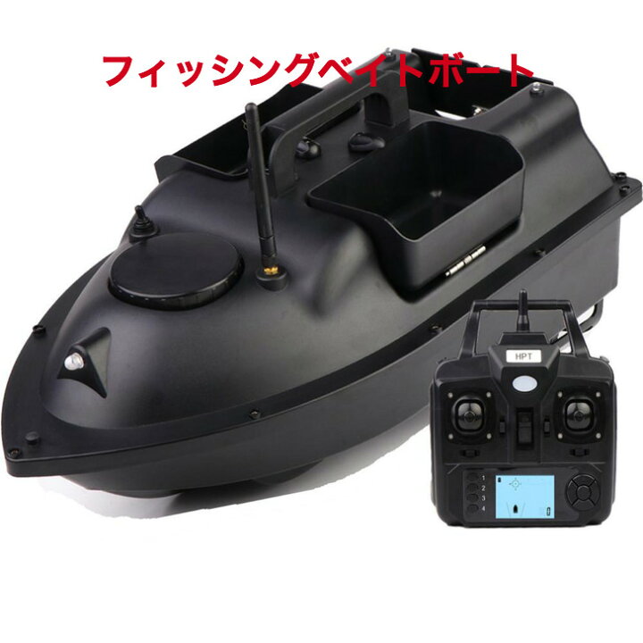 楽天市場】フィッシングベイトボート、GPSポジションオートクルーズ 