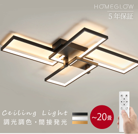 ★10％クーポン放送★ シーリングライト 20畳 18畳 LED 上品 おしゃれ 北欧 調光調色 常夜灯 省エネ 天井照明 スマホ リモコン操作 取付簡単 6畳 8畳 12畳 14畳 明るい インテリア 間接照明 照明器具 天井照明 洋室 カフェ アッパーライト 5年保証