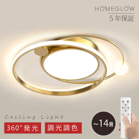 ★5％クーポン放送中★ シーリングライト LED 上品 おしゃれ 北欧 調光調色 常夜灯 省エネ 天井照明 スマホ リモコン操作 取付簡単 6畳 8畳 12畳 14畳 明るい インテリア 間接照明 照明器具 天井照明 洋室 カフェ プレゼント アッパーライト 5年保証