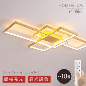 ★10％クーポン放送★ シーリングライト 18畳 LED 上品 おしゃれ 北欧 調光調色 常夜灯 省エネ 天井照明 スマホ リモコン操作 取付簡単 6畳 8畳 12畳 14畳 明るい インテリア 間接照明 照明器具 天井照明 洋室 カフェ プレゼント アッパーライト 5年保証