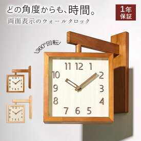 ＼限定10％クーポン放送！／ 壁掛け時計 掛け時計 時計 30cm 北欧 くるみ おしゃれ 音がしない 柱時計 木製 ウッド 天然木 ウォールクロック インテリア 連続秒針 静音 無騒音 デザイン ナチュラル ウォールクロック シンプル かわいい