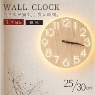 ★スーパーSALE期間半額OFF★ 掛け時計 壁掛け時計 電波 電波時計 時計 25cm ~ 30cm 壁掛け時計 北欧 く…