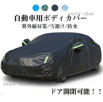 楽天市場】カート 折りたたみ（ボディカバー｜アクセサリー）：車用品 