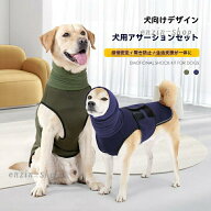 【楽天スーパーSALE】犬 抗不安ベスト ソフト 調整可能 伸縮性 通気性 犬用シャツ 着脱が簡単 犬用ベスト…