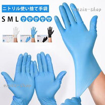 楽天市場】n600 ニトリル手袋 prime 粉無 dark blueの通販