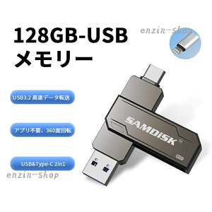 USB�������[ 128gb ��e�� USB&Type-C 2in1 �������[ �t���b�V�������� Windows �A���h���C�h �e�ʕs�� �O�t�������� 360�x��] �X�}�z�p�\ Mac�EWindows PC�EPad�Ή� ������ �����f�[�^�]�� �o�b�N�A�b�v