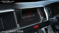 SilkBlaze シルクブレイズ車種専用ナビバイザー 4型200系ハイエースワイドボディ専用 ブラック 日よけカ…
