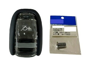 トヨタ純正クラウン 70周年記念車用プレミアム シフトノブ&口径変換ネジ 2点セットM12 から M6 へ変換ブラック 黒THE 70th プレミアムクリスタルシフトノブ色々な車種に流用可能