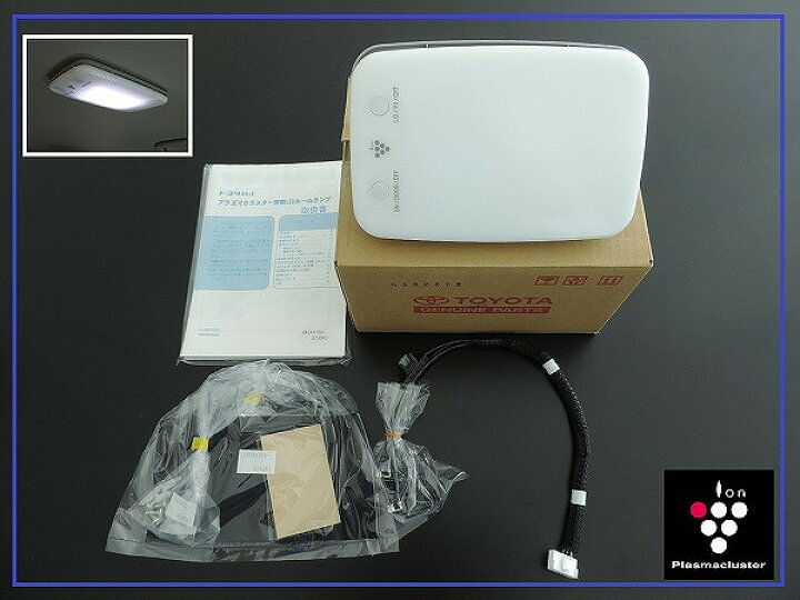 プリウス プラズマクラスター搭載LEDルームランプ トヨタ純正部品 