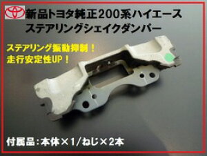 yKizTOYOTA g^ 200nnCG[X XeAOVFCN_p[ H16.8` nh Uy sSAbv