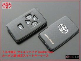 楽天市場】トヨタ 純正 スマートキーカバー(カーナビ・カー