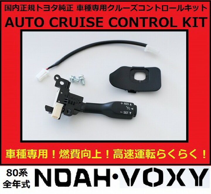 楽天市場】TOYOTA トヨタ純正80系 VOXY NOAHノア ヴォクシー 