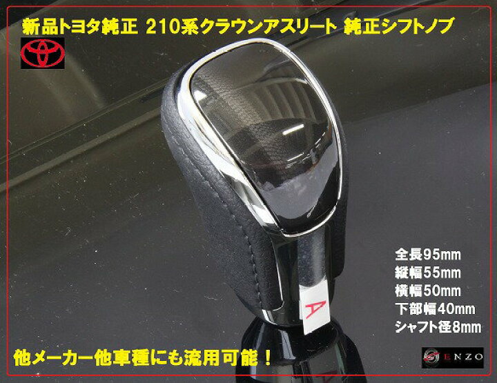 楽天市場】【送料無料】トヨタ 210系 クラウンクラウンアスリート 純正 