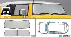 TOYOTA トヨタ純正FJクルーザー専用ディーラーオプションフロントシェード専用収納ケース付日よけ サンシェードGSJ15W