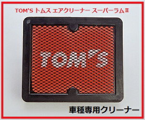 TOM'S gXGAN[i[X[p[Ԏp g^50n vEX^ ZVW5# N H27.11`GW^ 1NZ-FXE 1KR-FE 2ZR-FXE17801-TSR41