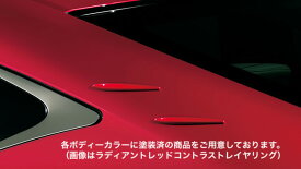 レクサス（LEXUS）純正 10系 RC Fスポーツ　エアロスタビライジングフィン：マーキュリーグレーマイカ