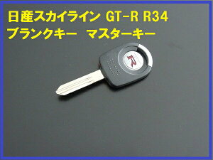���Y �X�J�C���C�� R34 GT-R �����X�y�A�L�[ �u�����N�L�[ �j�b�T�� NISSAN