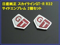 楽天市場】gtr エンブレムの通販