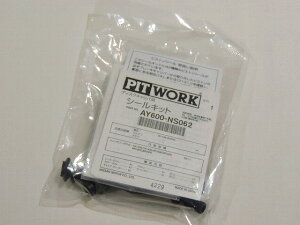 新品 ニッサン純正ディスクキャリパー 用シールキット AY600-NS062※代引き不可商品純正品番: D1120-AX00C日産 補修部品