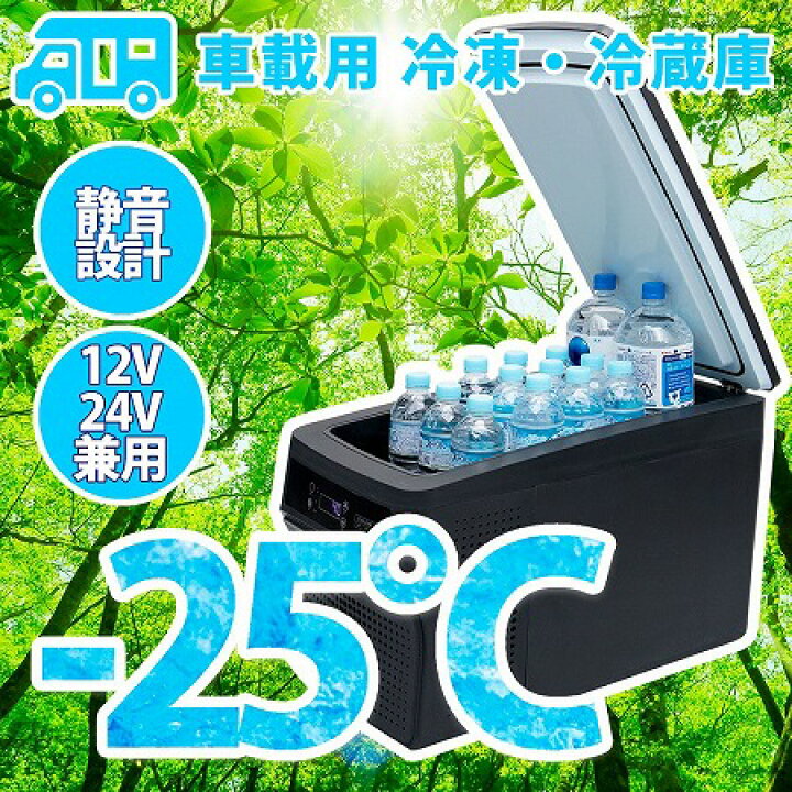 楽天市場】AVEST アベスト車載用冷凍冷蔵庫ポータブル冷凍冷蔵庫26L AV 