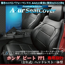 楽天市場 ホンダ ビート 内装パーツ パーツ 車用品 車用品 バイク用品の通販