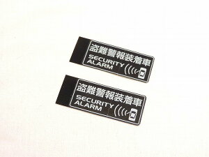 スズキ純正 セキュリティステッカー 2枚セット縦24mm 横55mm※代引不可商品【国内正規純正部品】盗難防止 ダミー ワーニング防犯対策 オートアラーム