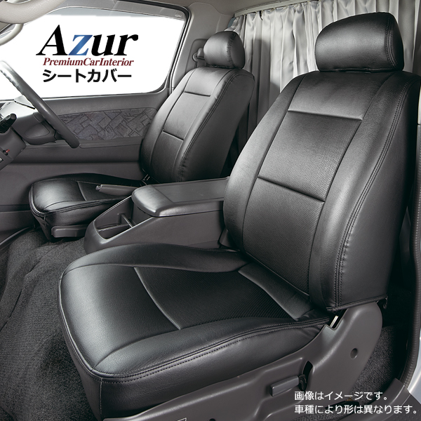 Azur シートカバー ジムニー JB23W (H24/5~H30/6) ヘッドレスト枕状分割 スズキ AZ07R23-001 
