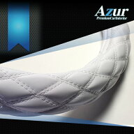 [Azur アズール] ハンドルカバー エナメルホワイト 2HSサイズ（外径約45～46cm）