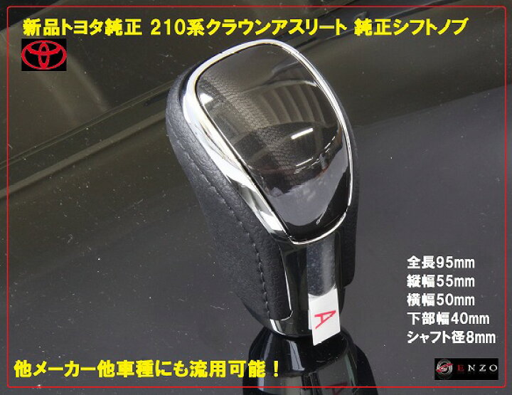 楽天市場】【送料無料】トヨタ 210系 クラウンアスリート 純正 