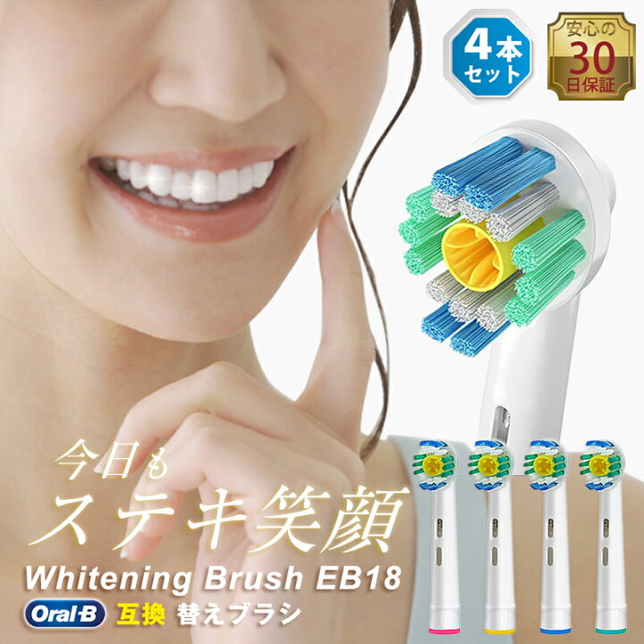 BRAUN Oral-B 互換品　フロスアクション・ホワイトニング　8本セット