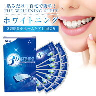 【 最大40%OFFクーポン 】 歯 ホワイトニングシート 自宅ホワイトニング ホームホワイトニング セルフホ…